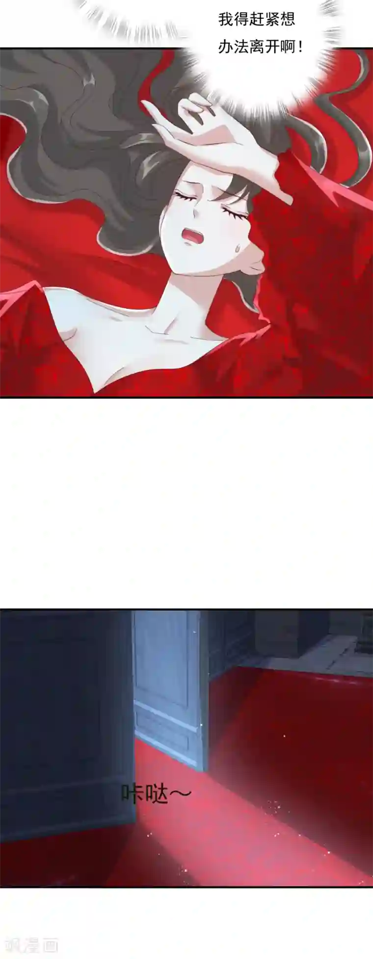 冷邪冥王的心尖宠第15话 洞房花烛夜