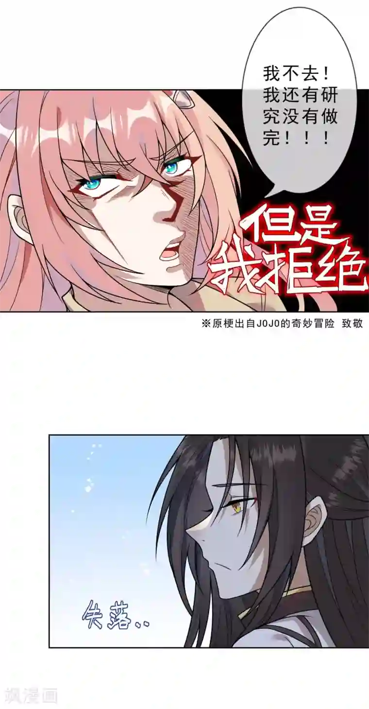 鬼王大人快住手第13话 停尸间里的女鬼