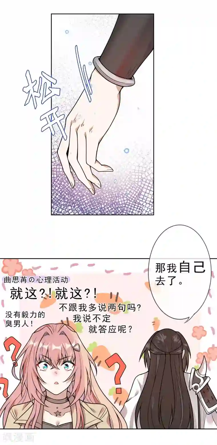 鬼王大人快住手第13话 停尸间里的女鬼