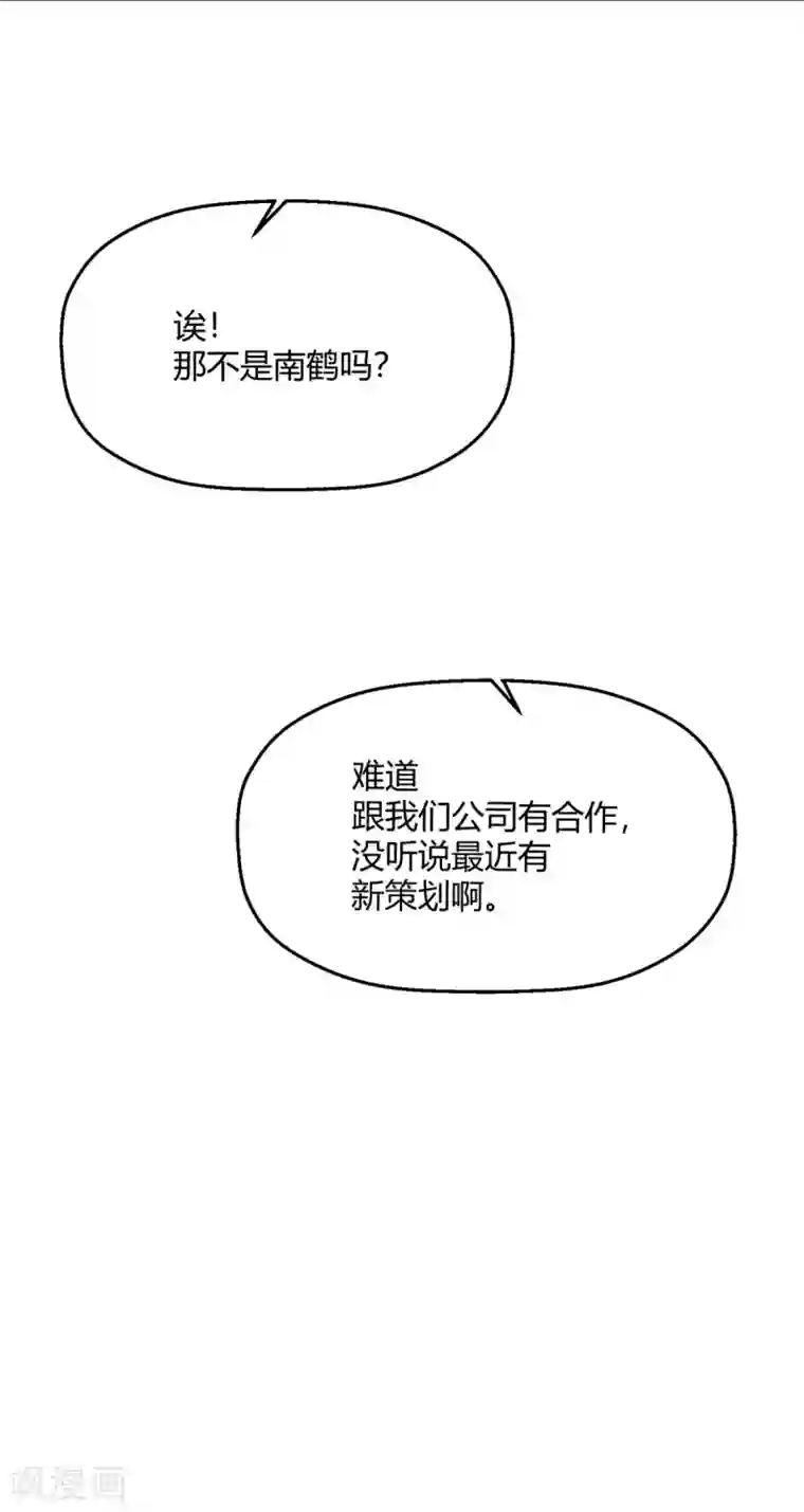 当红炸子鸡也追星第14话 要见程朝害羞了？