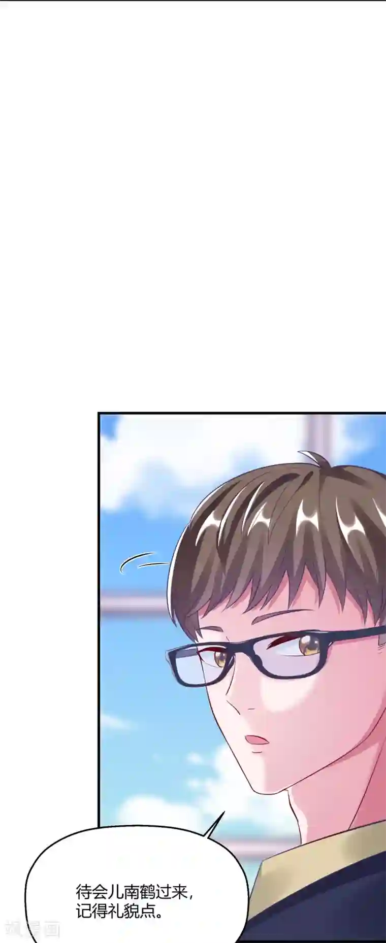 当红炸子鸡也追星第14话 要见程朝害羞了？