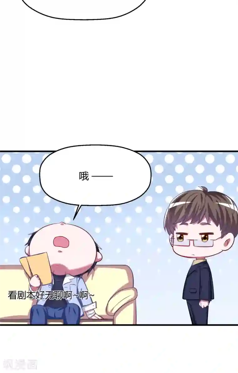 当红炸子鸡也追星第14话 要见程朝害羞了？
