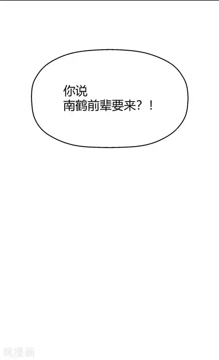 当红炸子鸡也追星第14话 要见程朝害羞了？