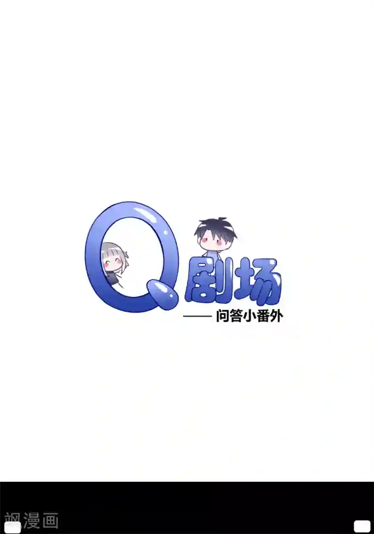 当红炸子鸡也追星第14话 要见程朝害羞了？