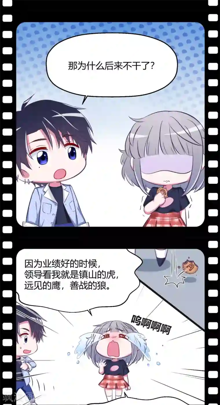 当红炸子鸡也追星第14话 要见程朝害羞了？