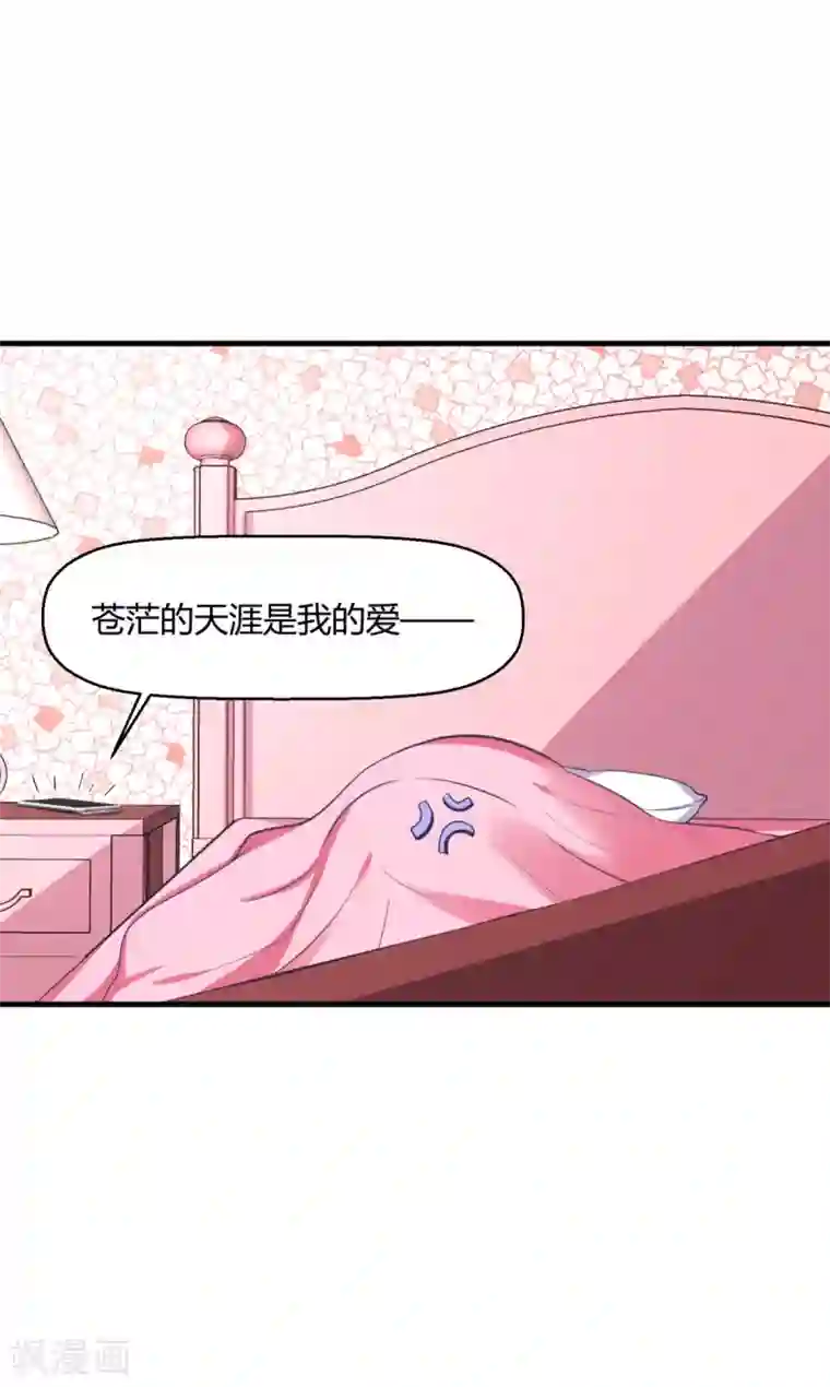 当红炸子鸡也追星第14话 要见程朝害羞了？