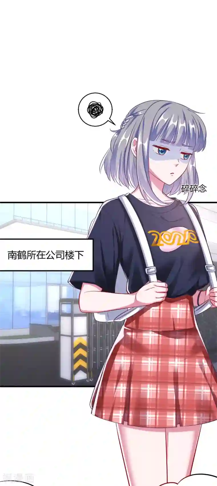 当红炸子鸡也追星第14话 要见程朝害羞了？