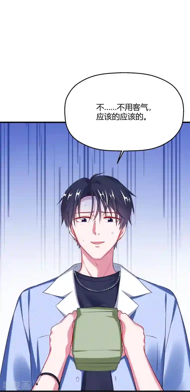 当红炸子鸡也追星第15话 私下偷偷认识了