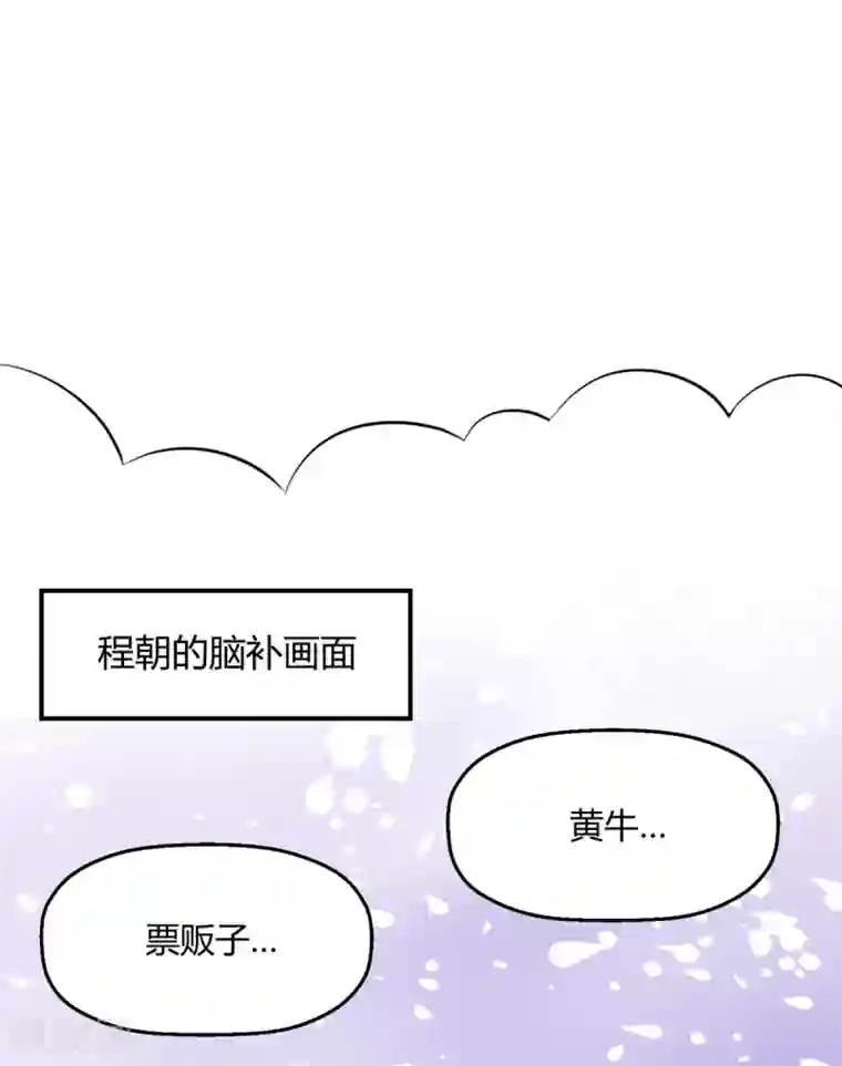 当红炸子鸡也追星第15话 私下偷偷认识了