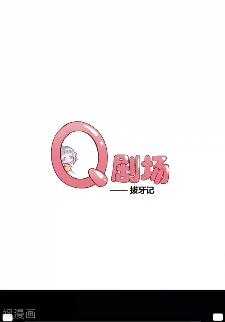 当红炸子鸡也追星第15话 私下偷偷认识了