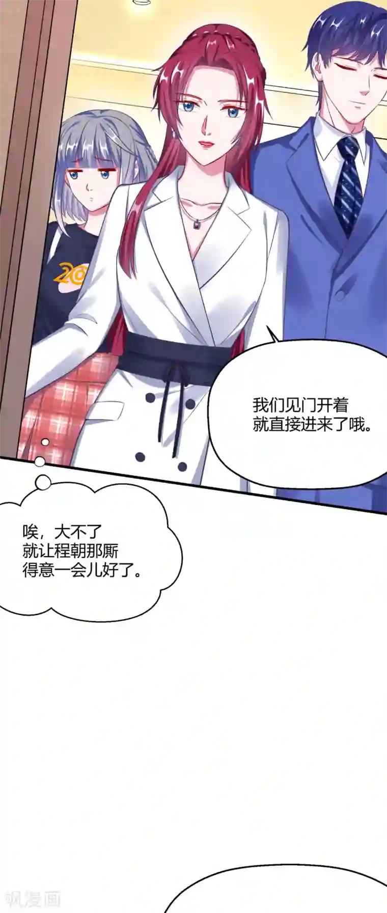 当红炸子鸡也追星第15话 私下偷偷认识了