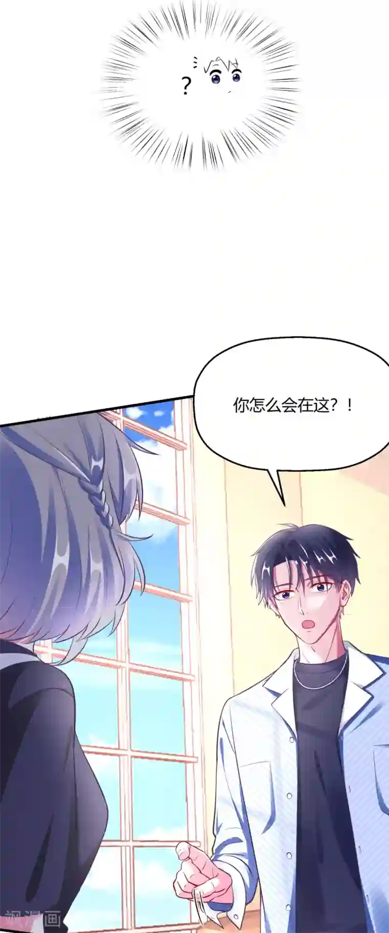 当红炸子鸡也追星第15话 私下偷偷认识了