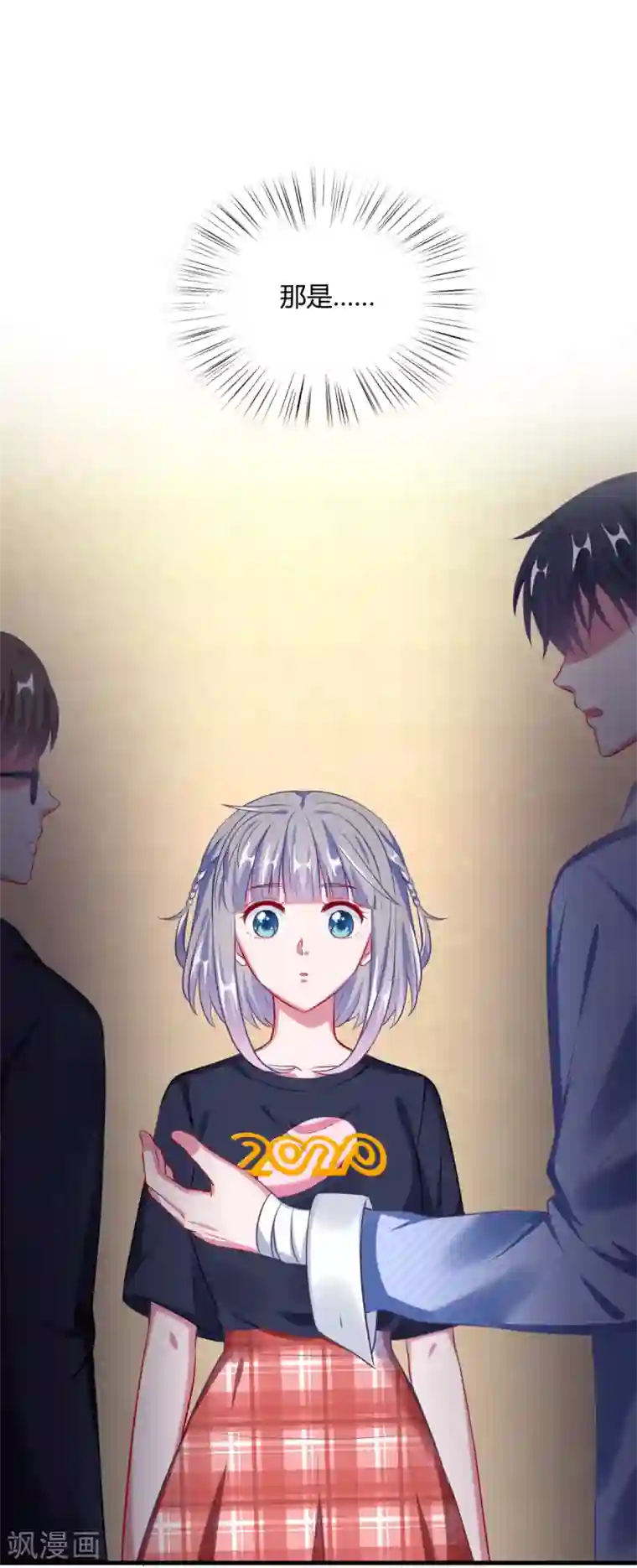 当红炸子鸡也追星第16话 意外之吻