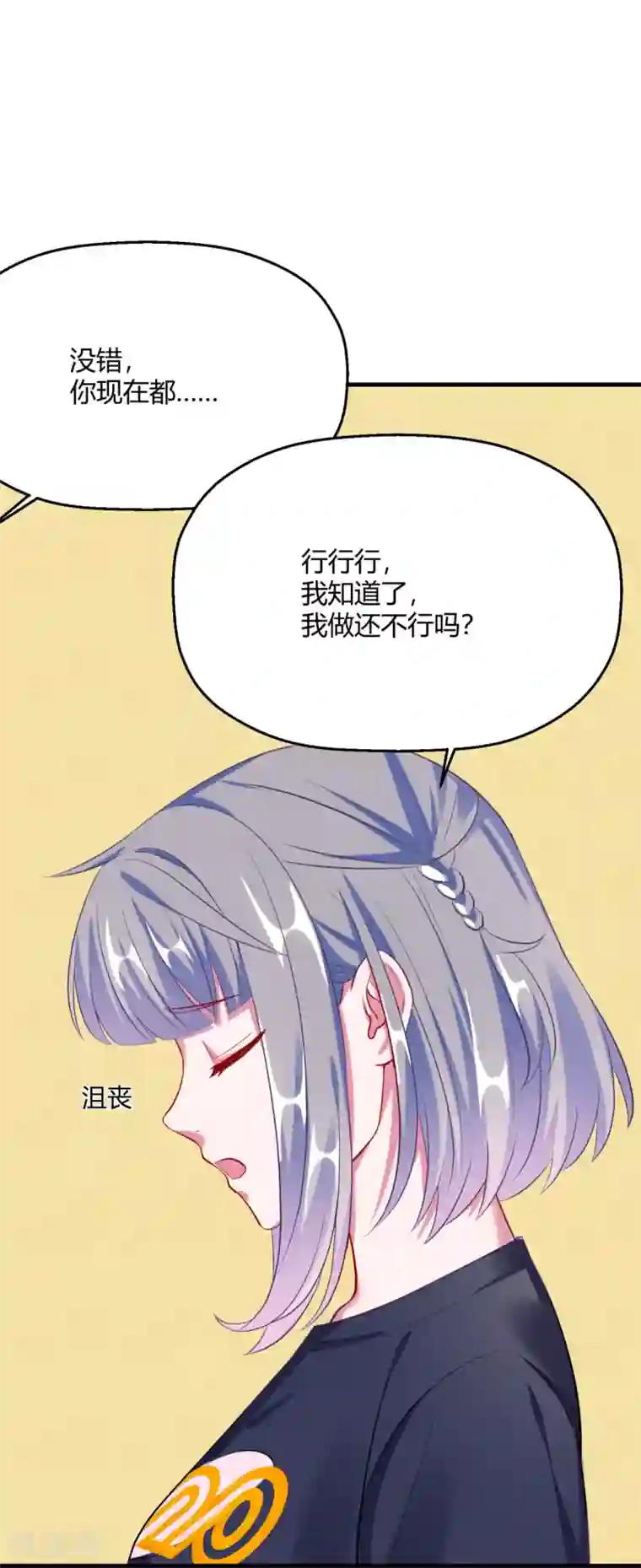 当红炸子鸡也追星第16话 意外之吻