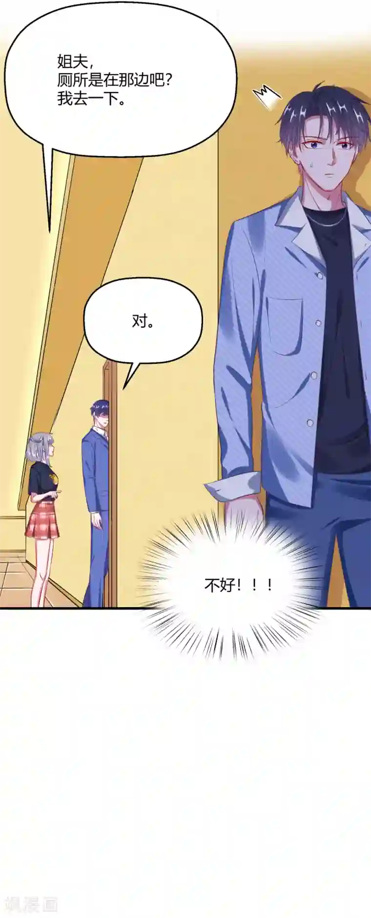 当红炸子鸡也追星第16话 意外之吻