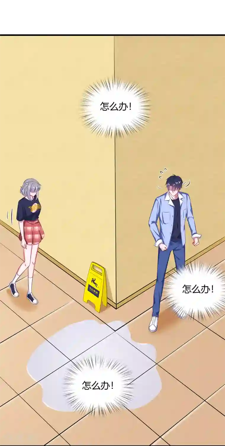 当红炸子鸡也追星第16话 意外之吻