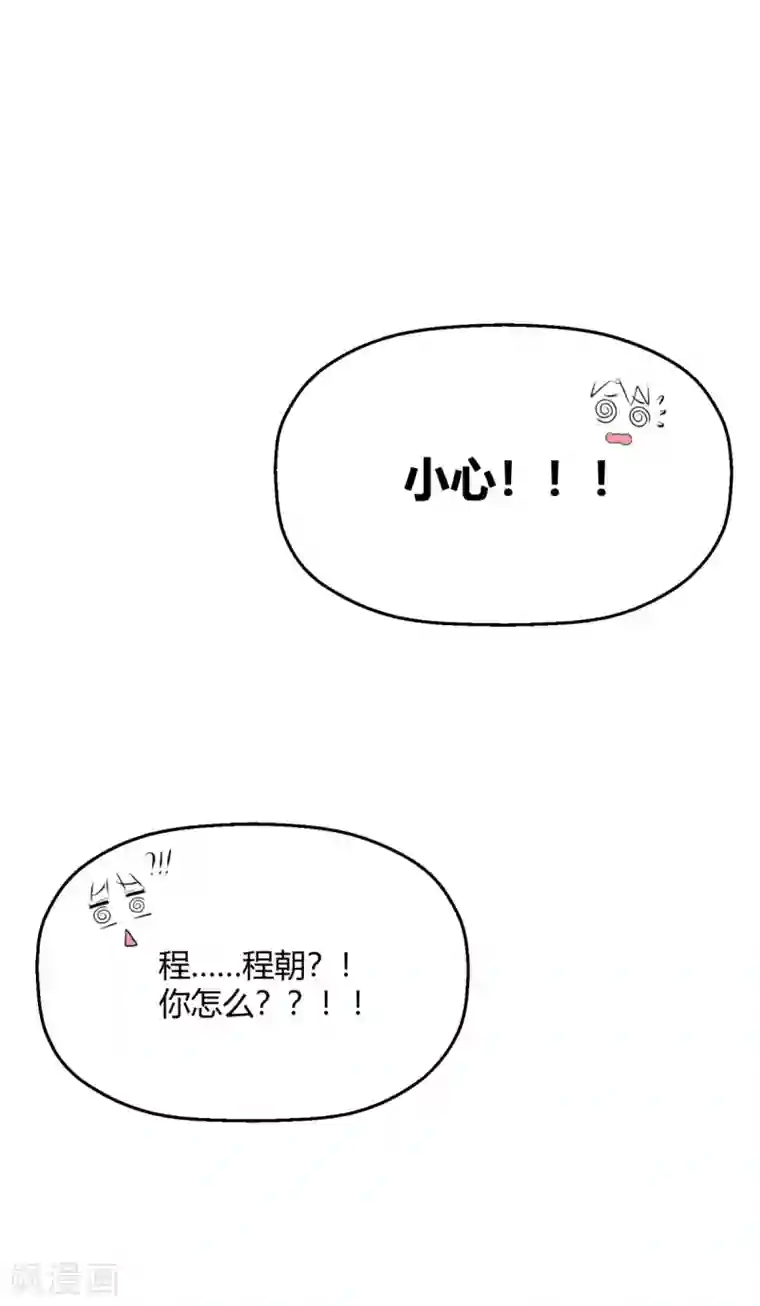 当红炸子鸡也追星第16话 意外之吻