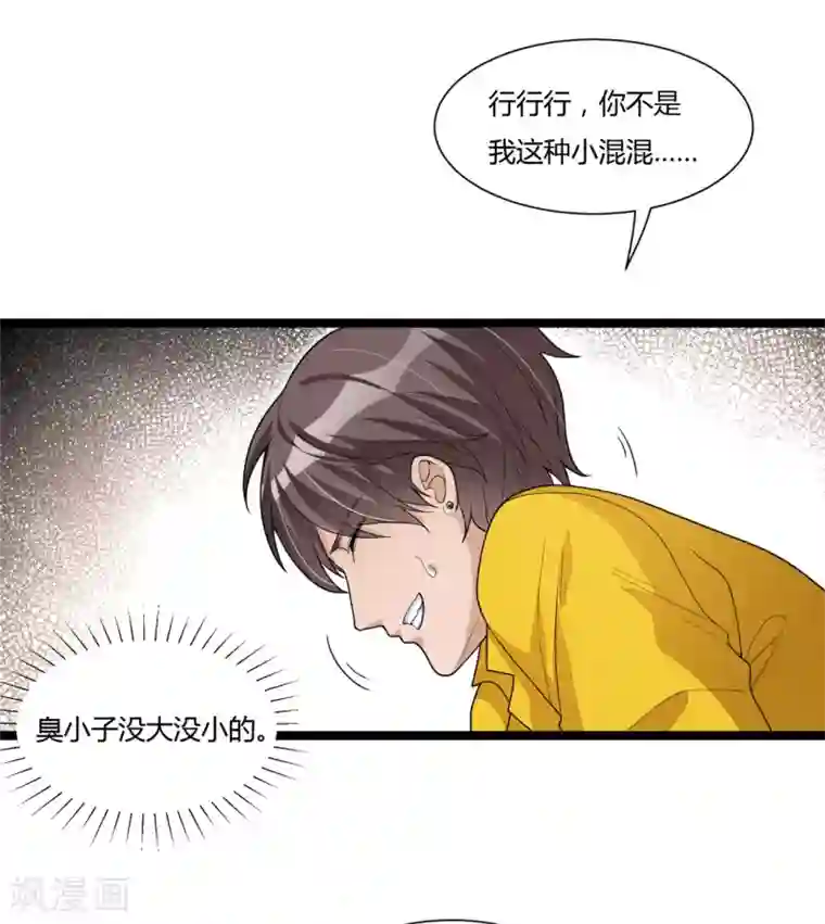 混蛋英雄第13话 兄弟情深