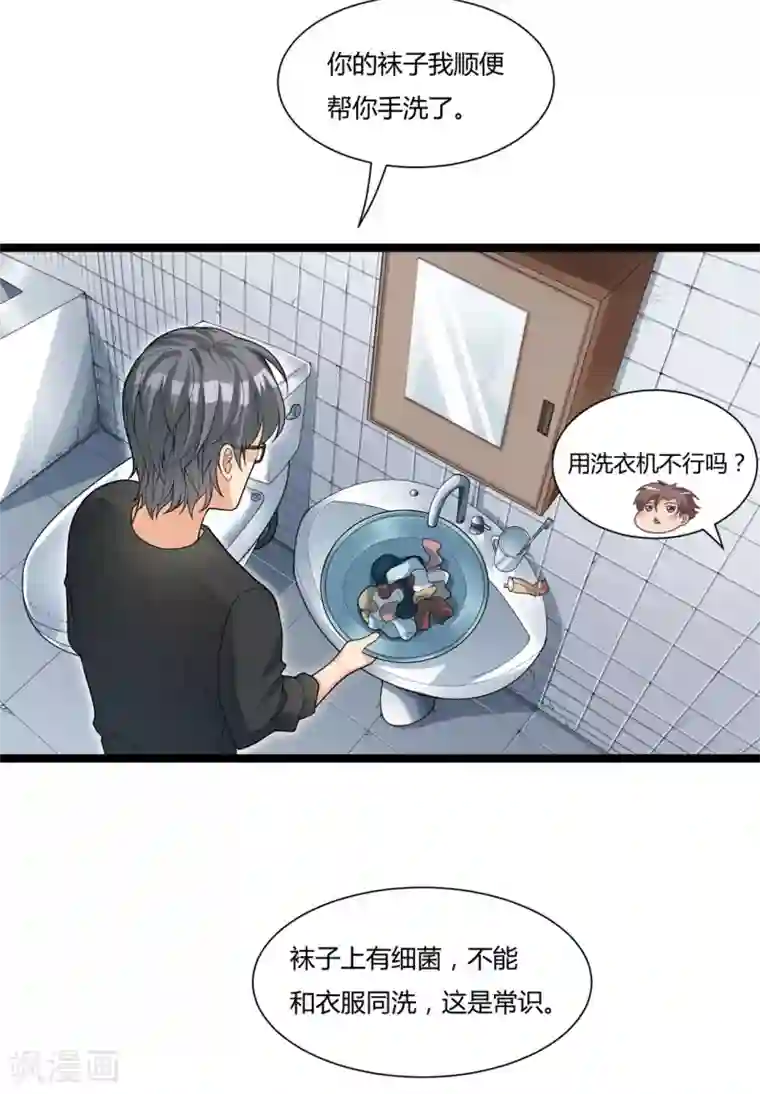 混蛋英雄第13话 兄弟情深