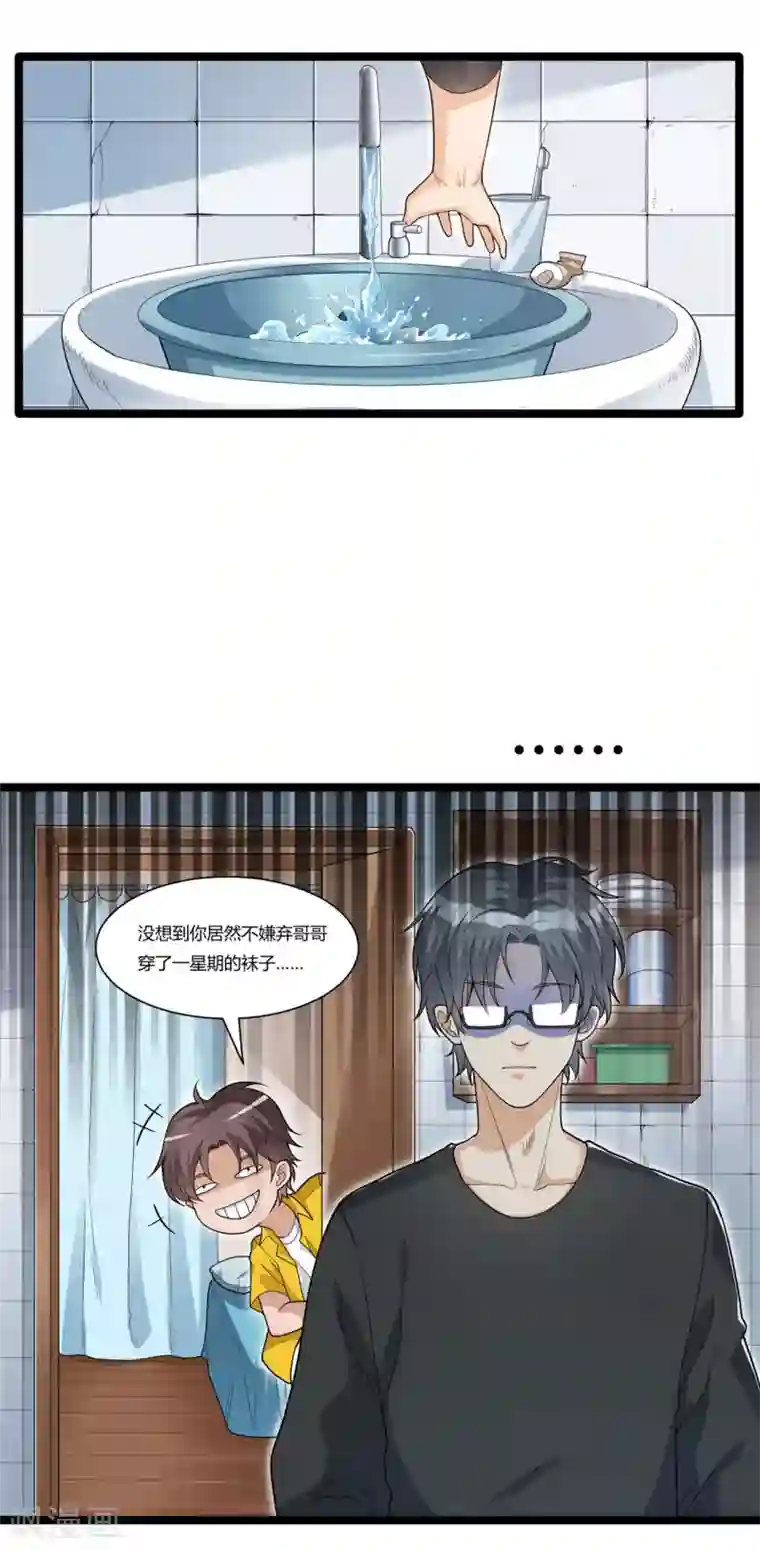 混蛋英雄第13话 兄弟情深