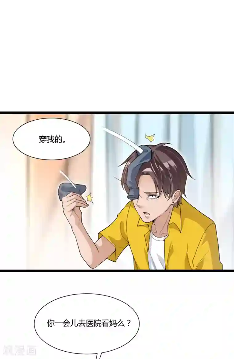 混蛋英雄第13话 兄弟情深