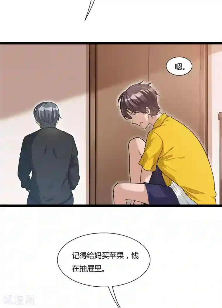 混蛋英雄第13话 兄弟情深