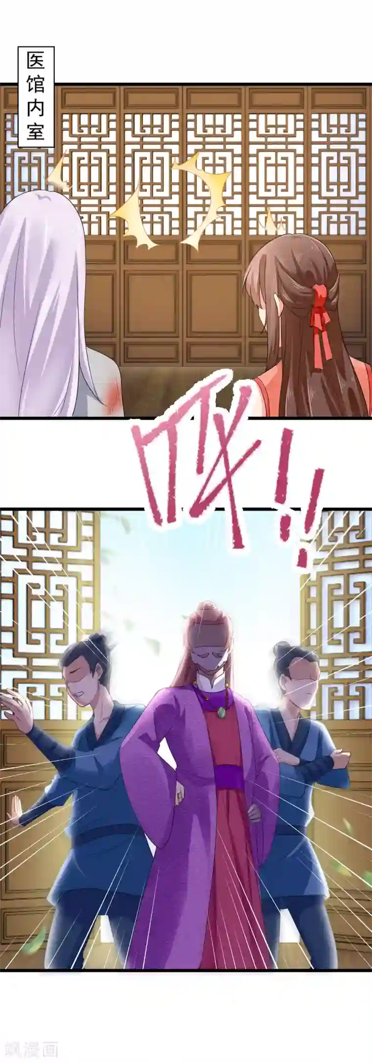 悍妃当家：冷王请自重第22话 收获忠心手下两只！