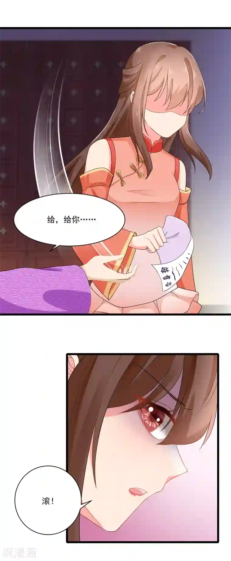 悍妃当家：冷王请自重第22话 收获忠心手下两只！