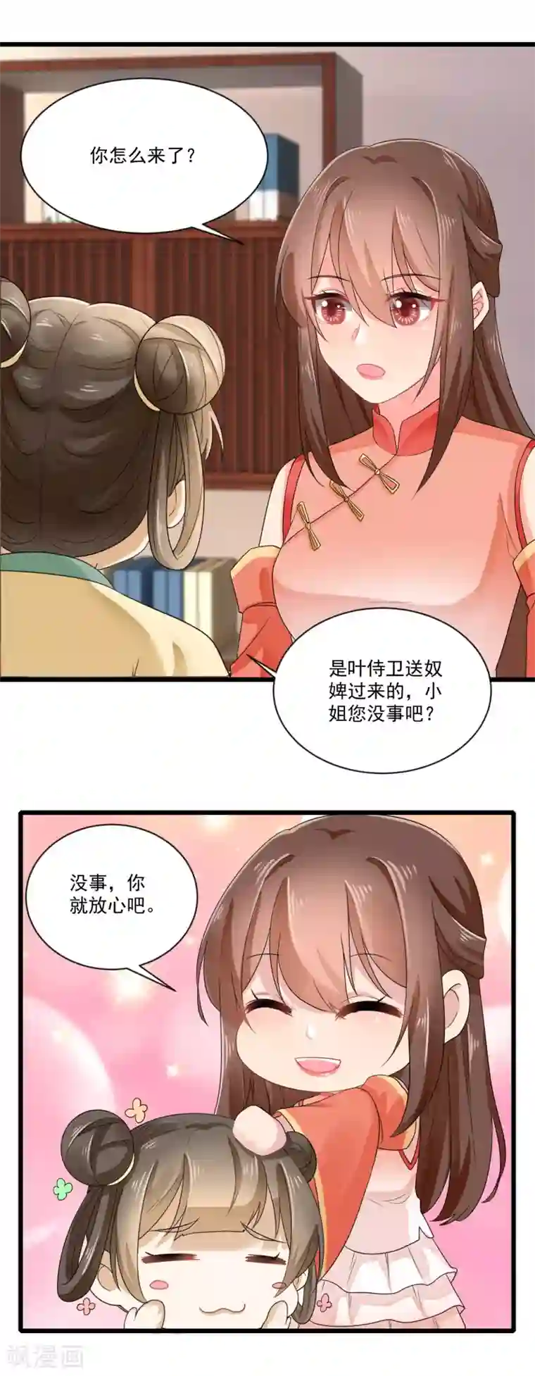 悍妃当家：冷王请自重第22话 收获忠心手下两只！