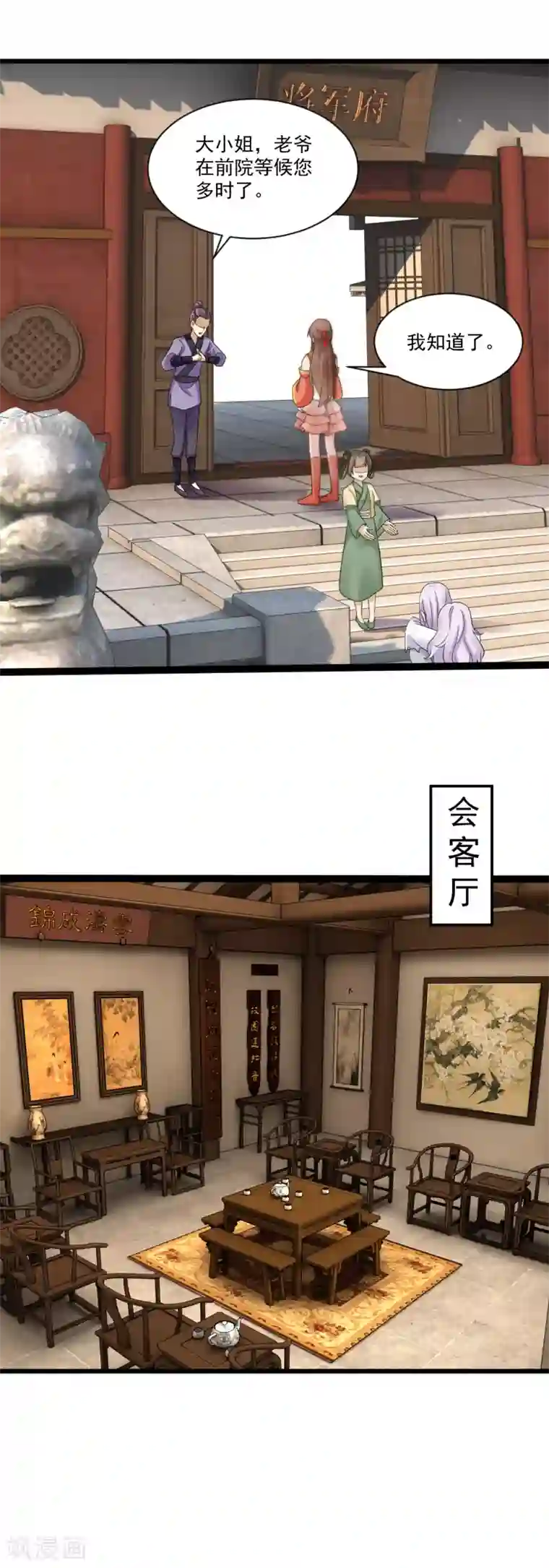 悍妃当家：冷王请自重第22话 收获忠心手下两只！