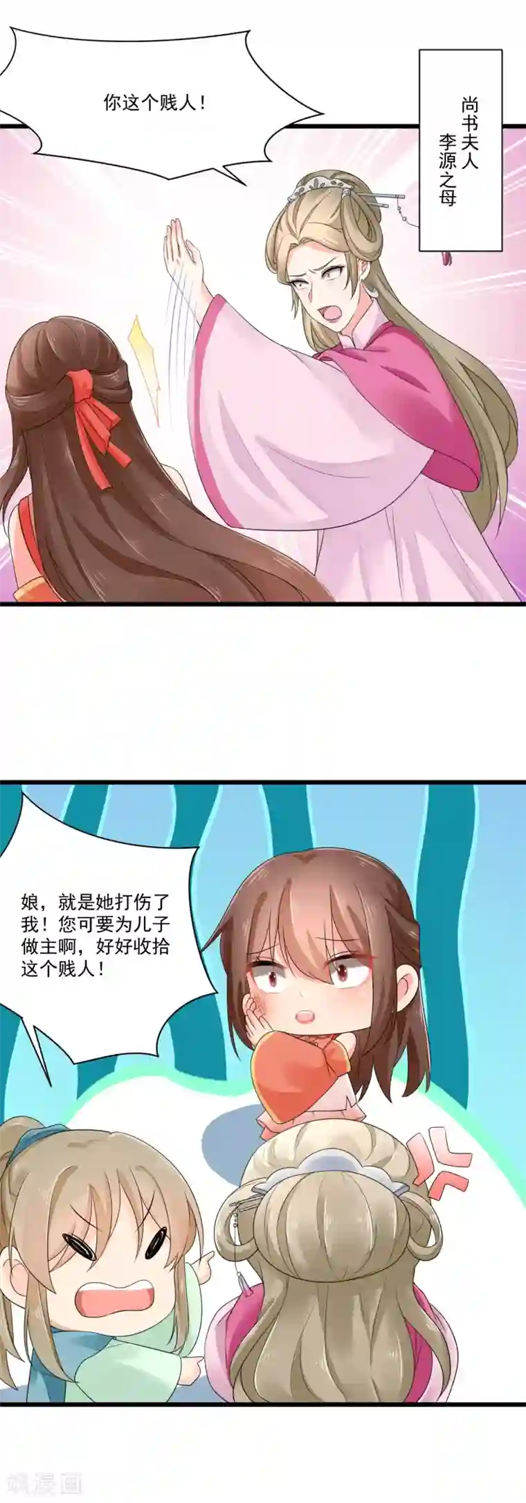 悍妃当家：冷王请自重第22话 收获忠心手下两只！