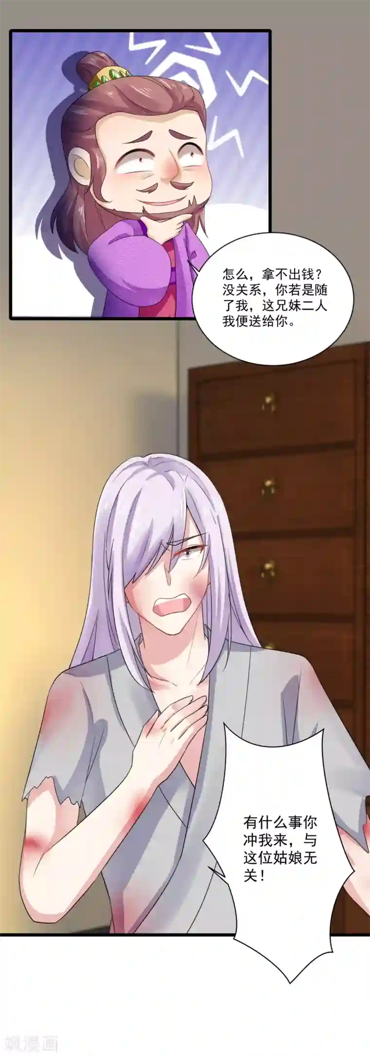 悍妃当家：冷王请自重第22话 收获忠心手下两只！