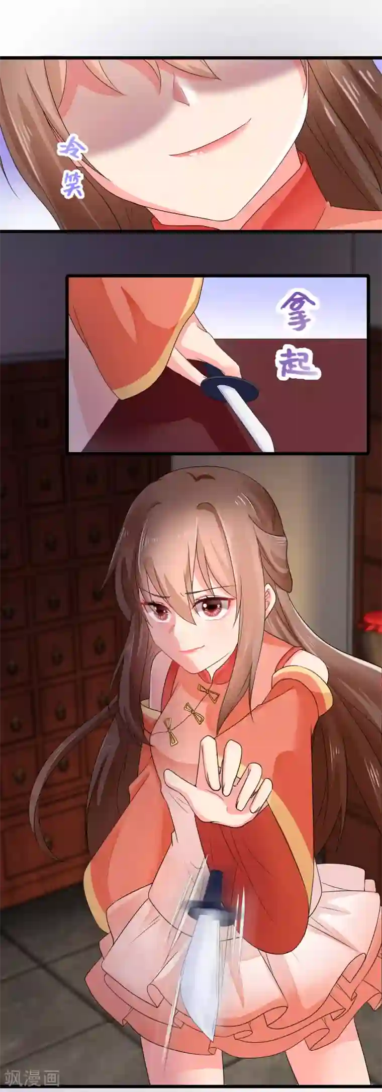 悍妃当家：冷王请自重第22话 收获忠心手下两只！