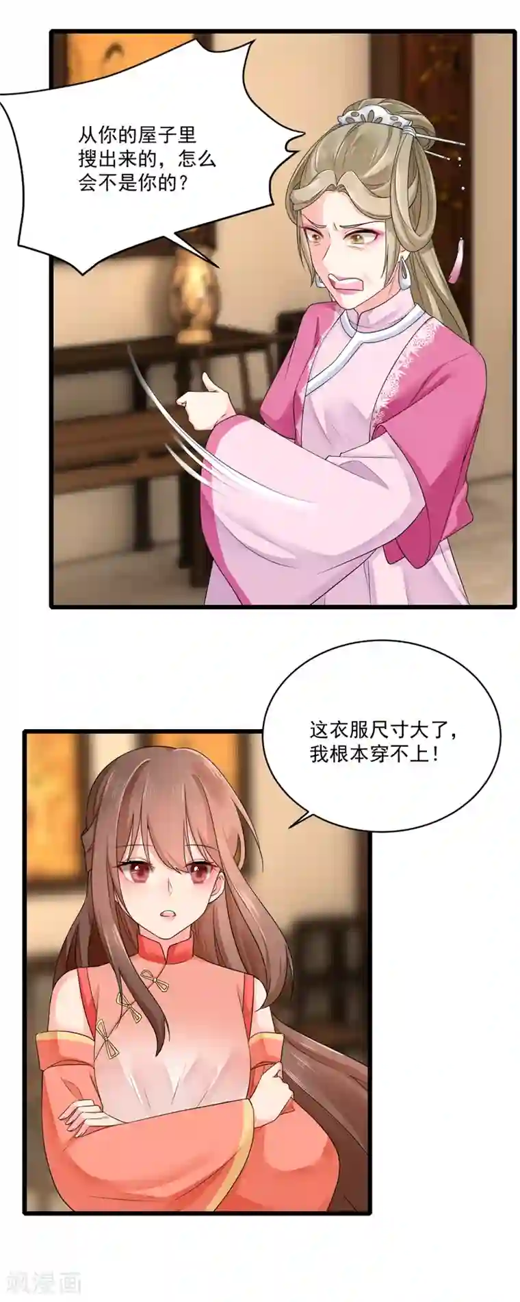 悍妃当家：冷王请自重第23话 自辩清白