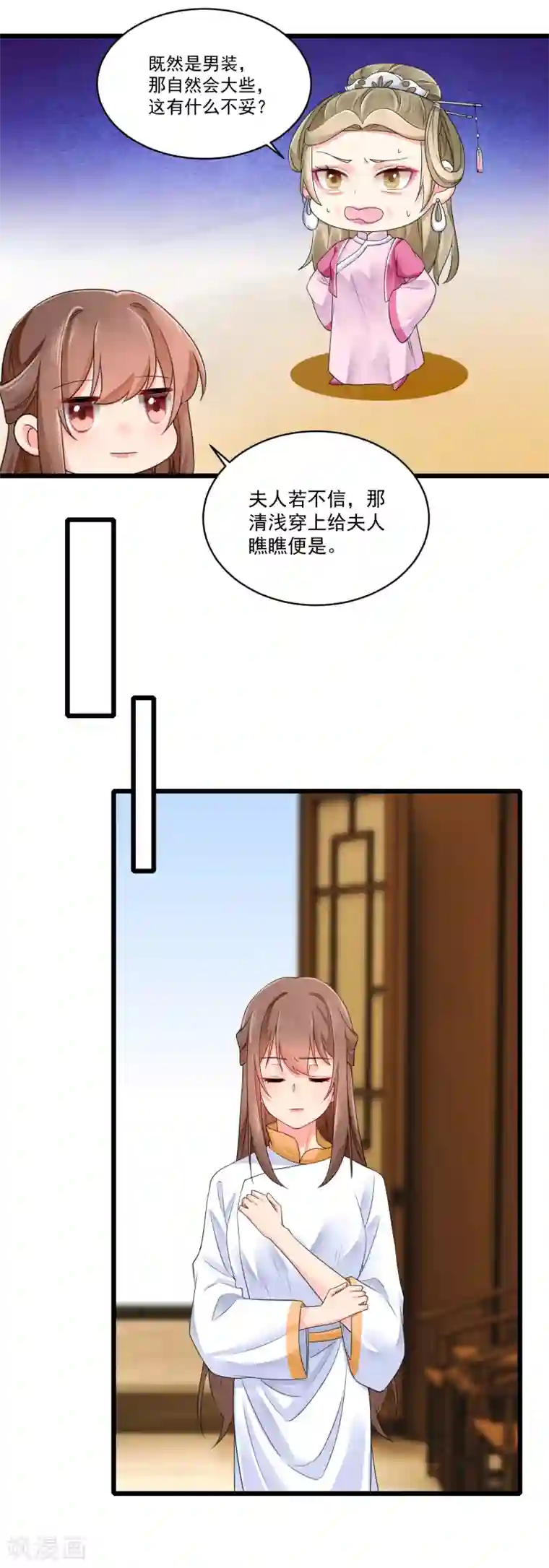 悍妃当家：冷王请自重第23话 自辩清白