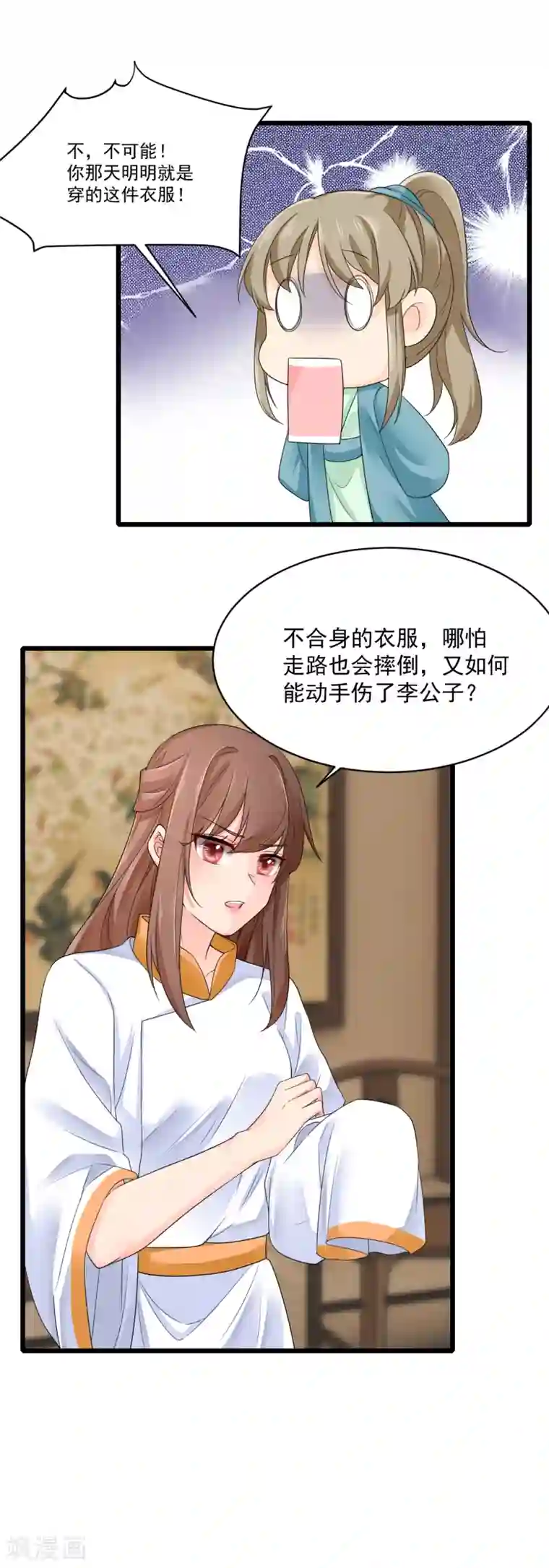 悍妃当家：冷王请自重第23话 自辩清白