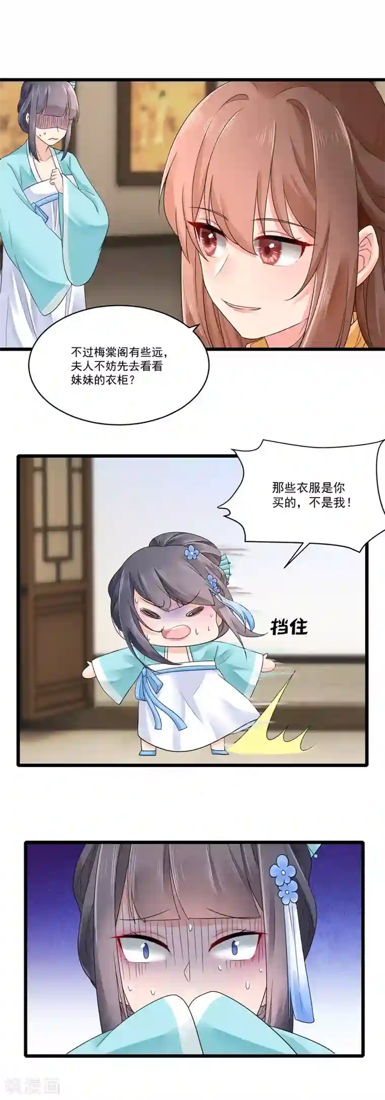 悍妃当家：冷王请自重第23话 自辩清白