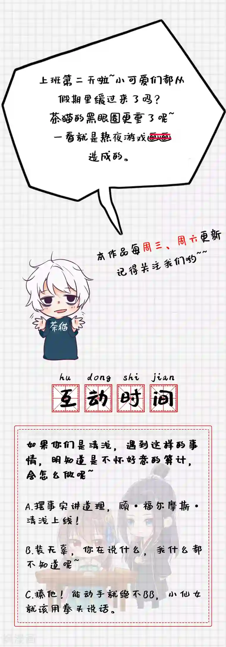 悍妃当家：冷王请自重第23话 自辩清白