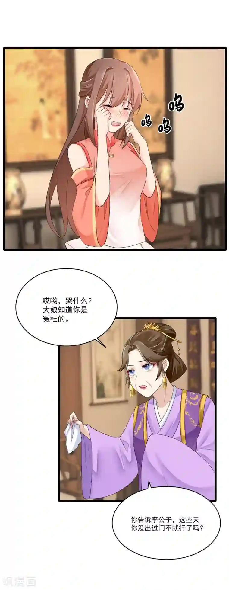 悍妃当家：冷王请自重第23话 自辩清白