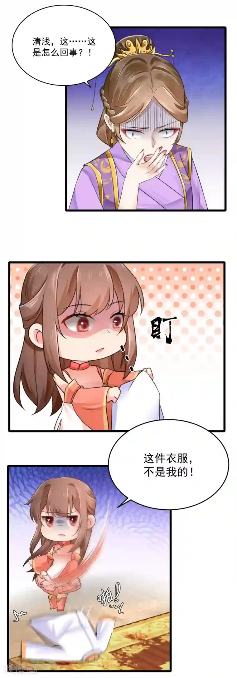 悍妃当家：冷王请自重第23话 自辩清白