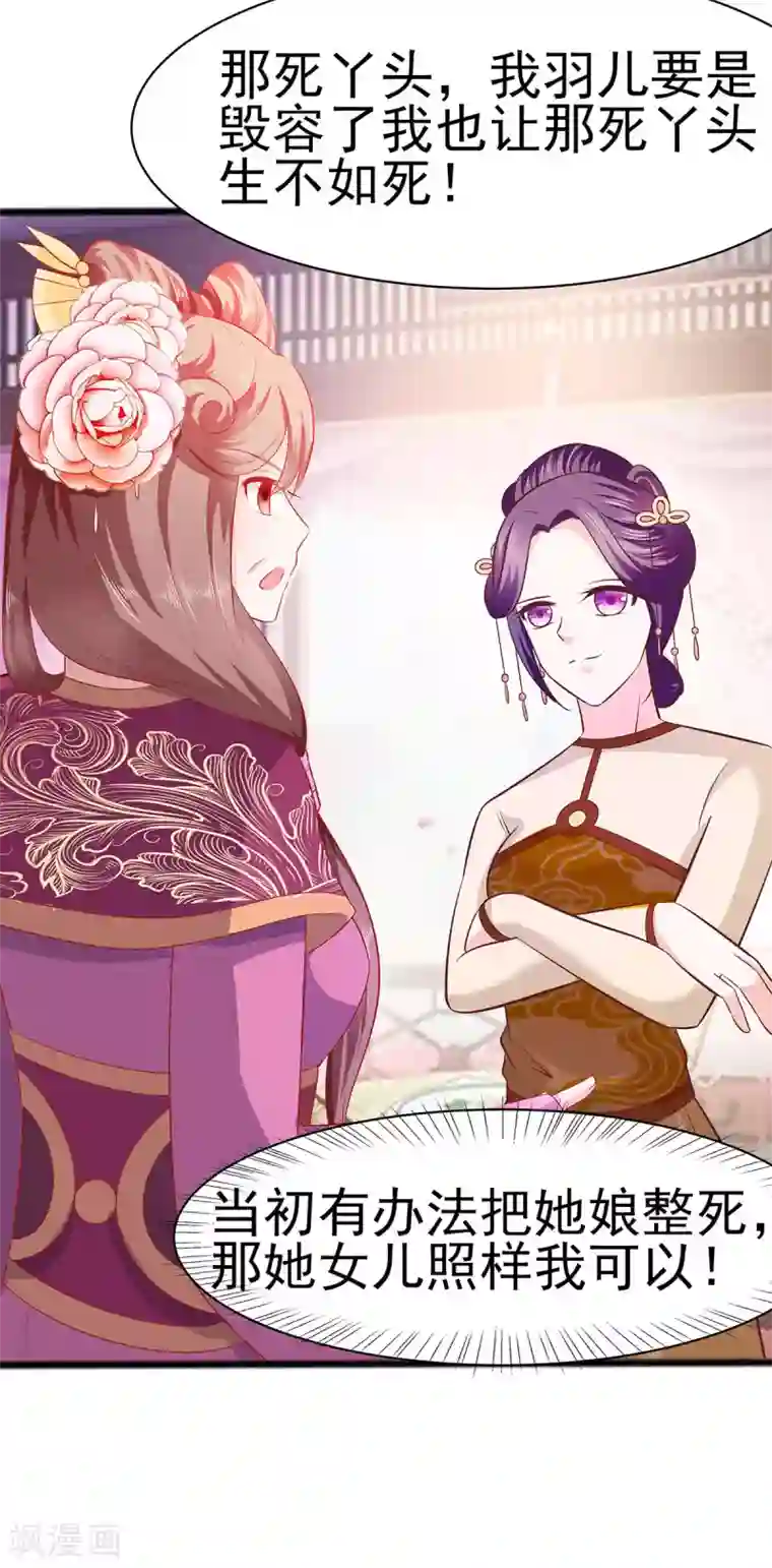 穿越王妃，夫君别找虐第18话 拿钱才能治病