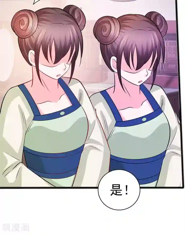 穿越王妃，夫君别找虐第18话 拿钱才能治病