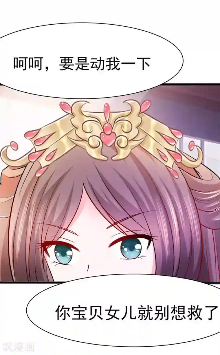 穿越王妃，夫君别找虐第18话 拿钱才能治病