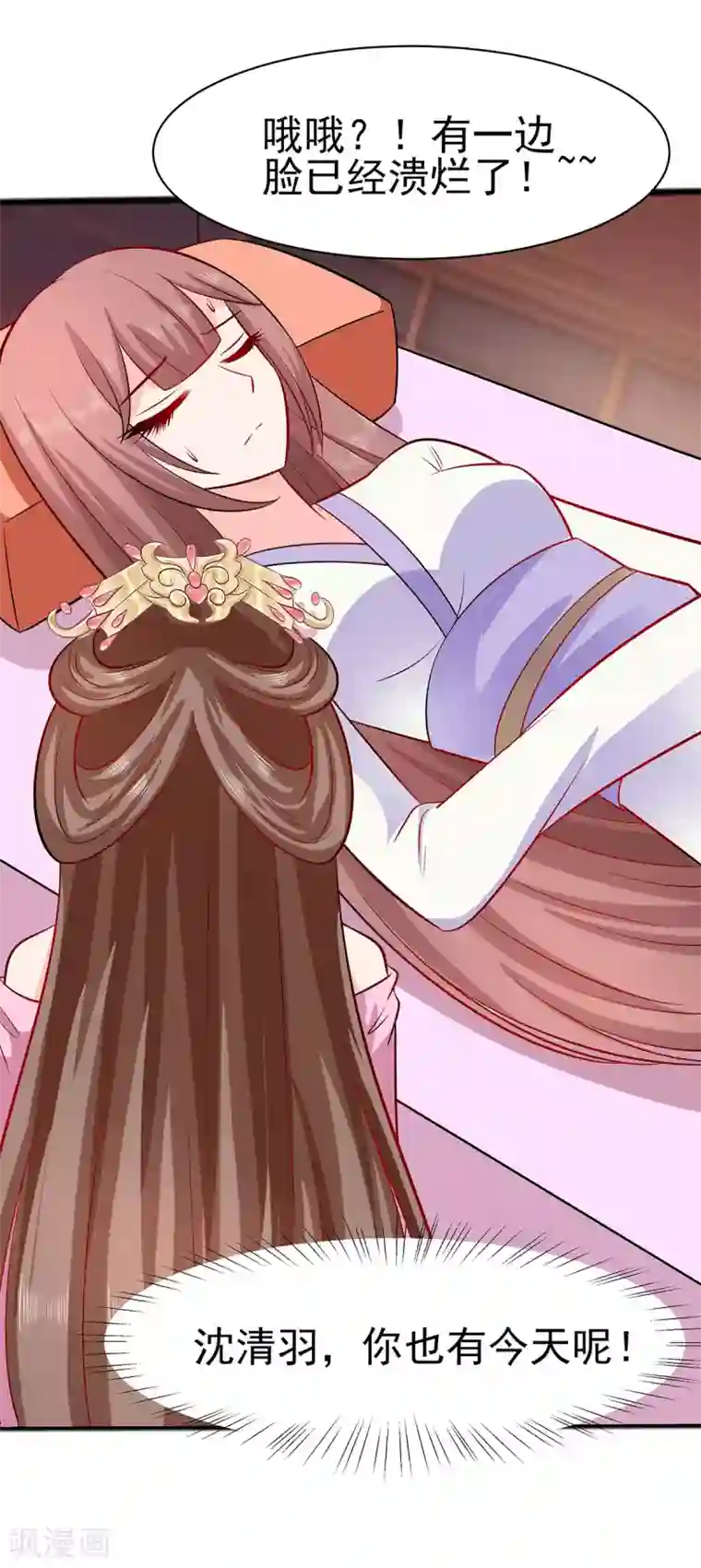 穿越王妃，夫君别找虐第18话 拿钱才能治病