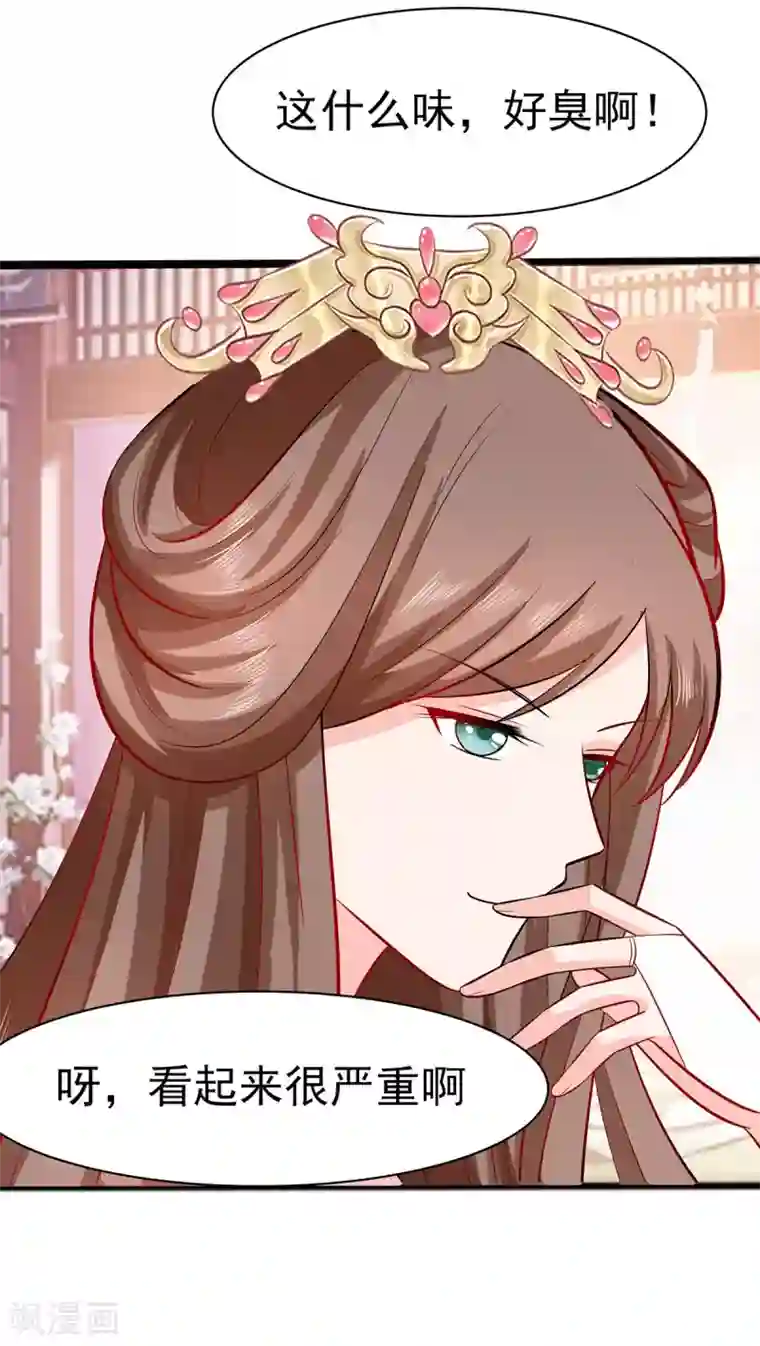 穿越王妃，夫君别找虐第18话 拿钱才能治病