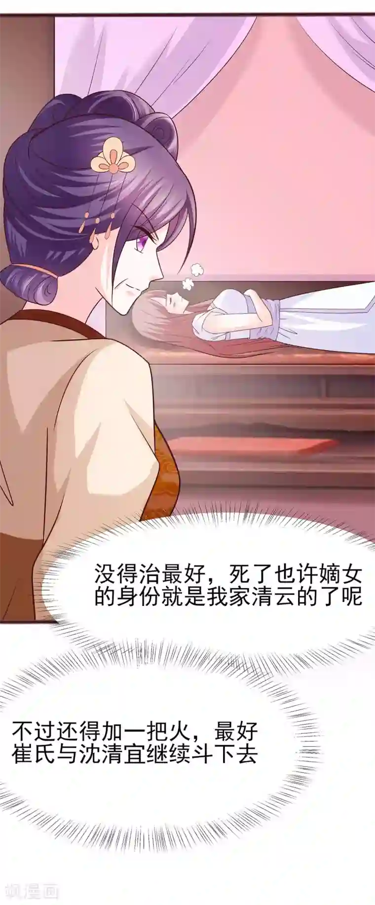 穿越王妃，夫君别找虐第18话 拿钱才能治病