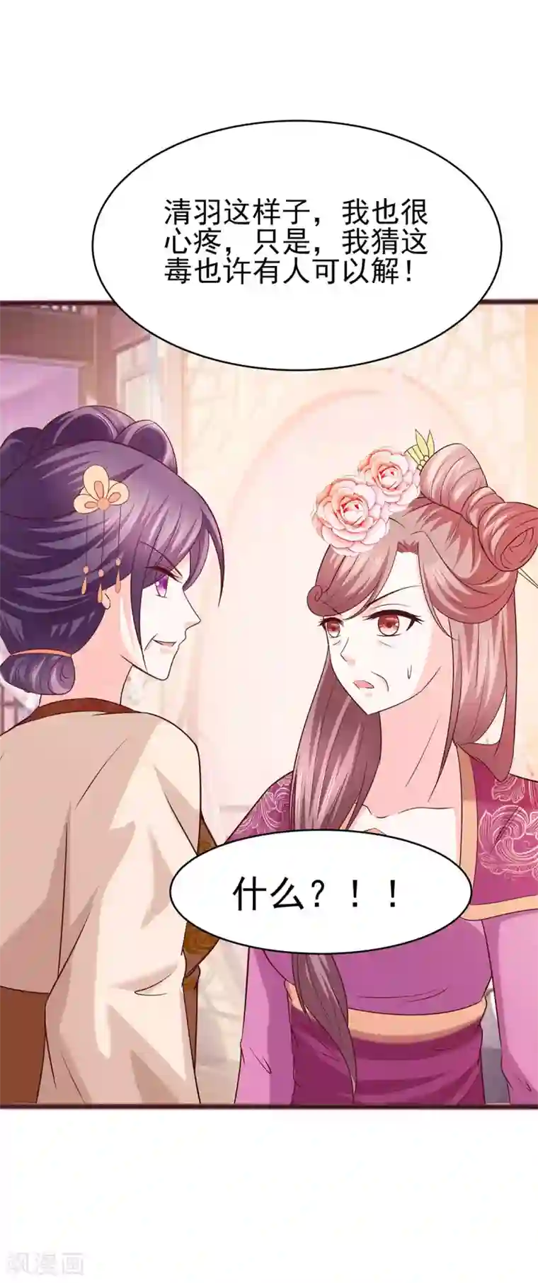 穿越王妃，夫君别找虐第18话 拿钱才能治病