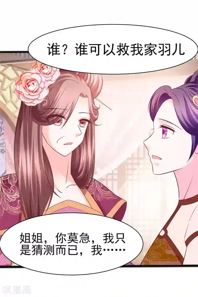 穿越王妃，夫君别找虐第18话 拿钱才能治病