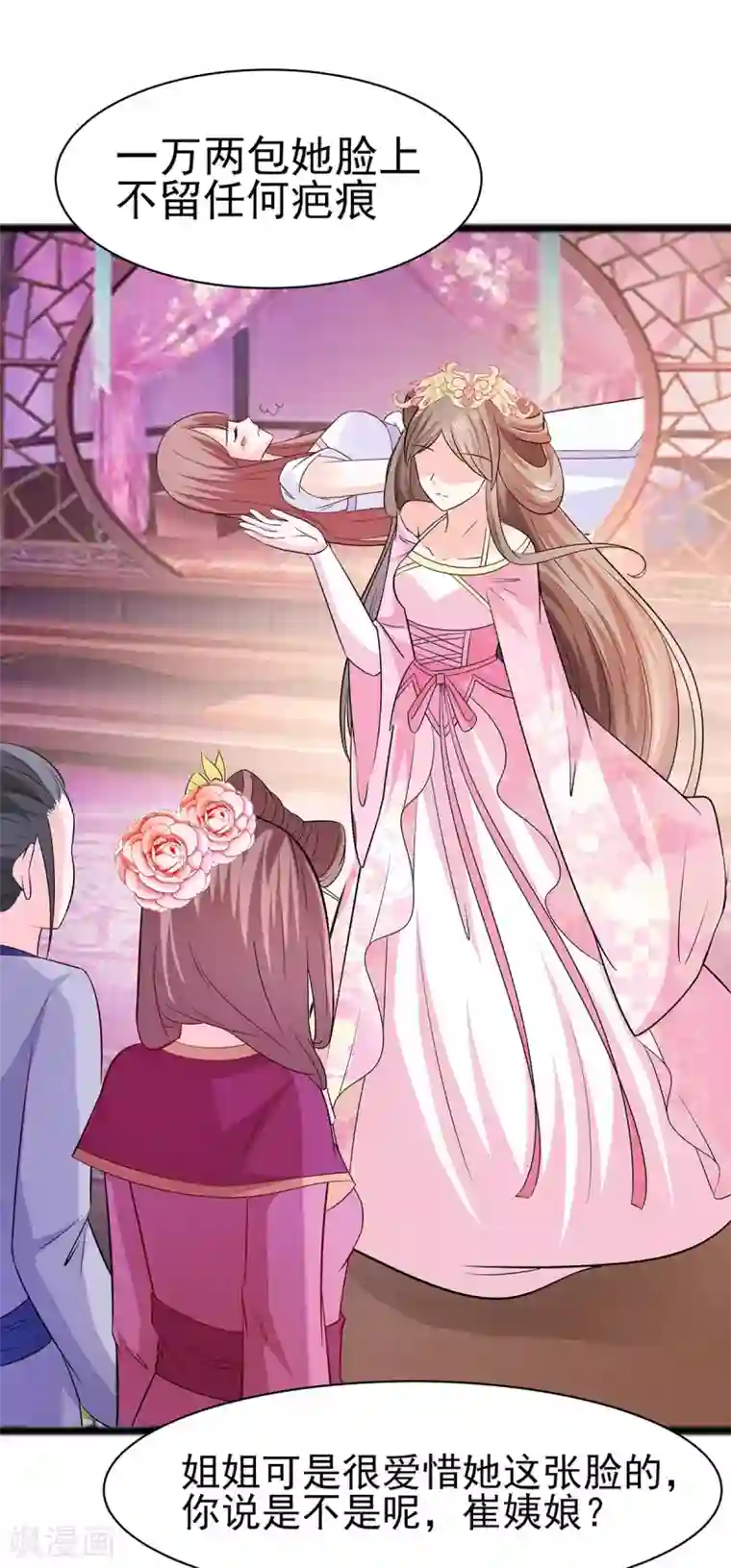 穿越王妃，夫君别找虐第19话 炼药偶遇