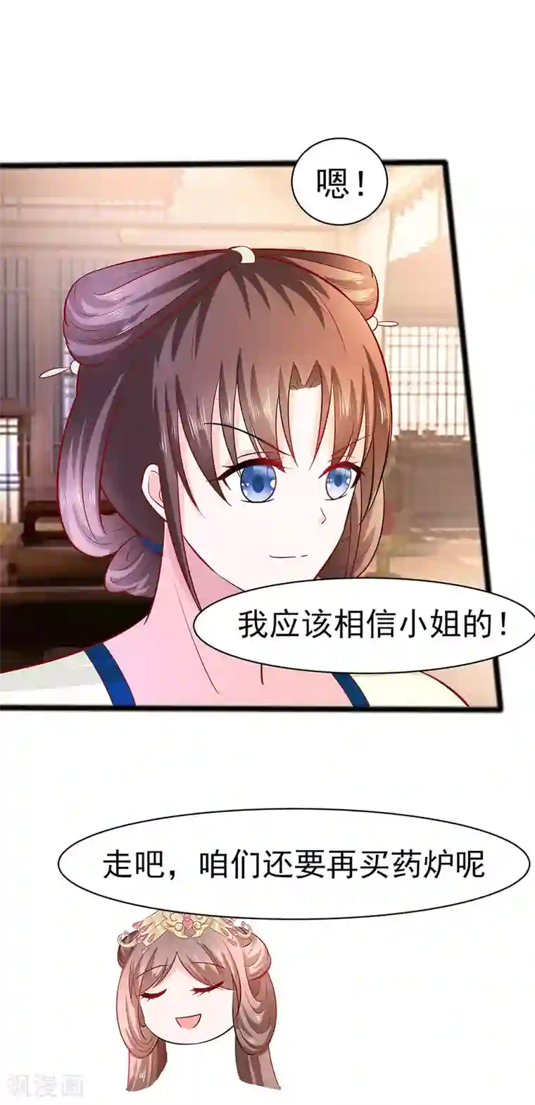 穿越王妃，夫君别找虐第19话 炼药偶遇